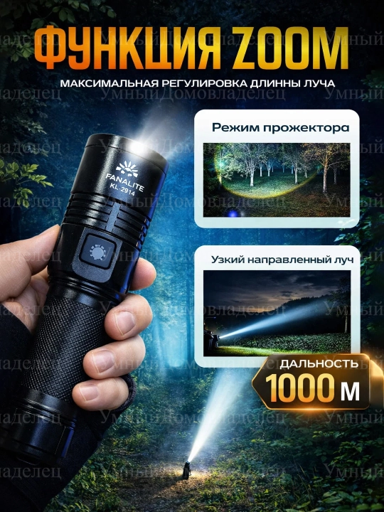 Uzoq masofaga yorituvchi LED fonarik — ixcham va ishonchli