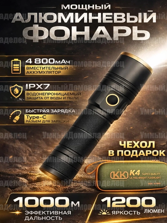 Дальнобойный LED фонарь – Компактный и надёжный - 