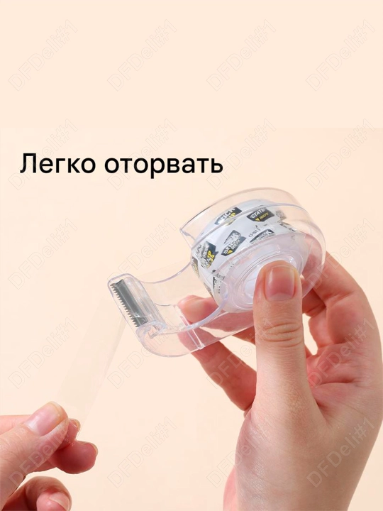 Скотч 18х7,62м с диспен. Invisible 30011 Deli, 30011-EA