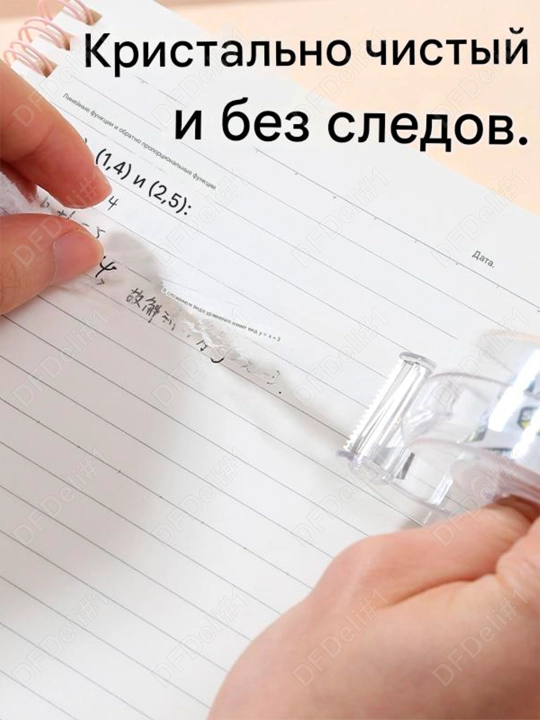 Скотч 18х7,62м с диспен. Invisible 30011 Deli, 30011-EA