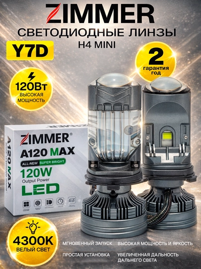 Zimmer Y7D Y7 LED H4: линейный светодиод для Автомобильные фары — ОРГИНАЛ-LEDFARALAR-БЕЛЫЙ