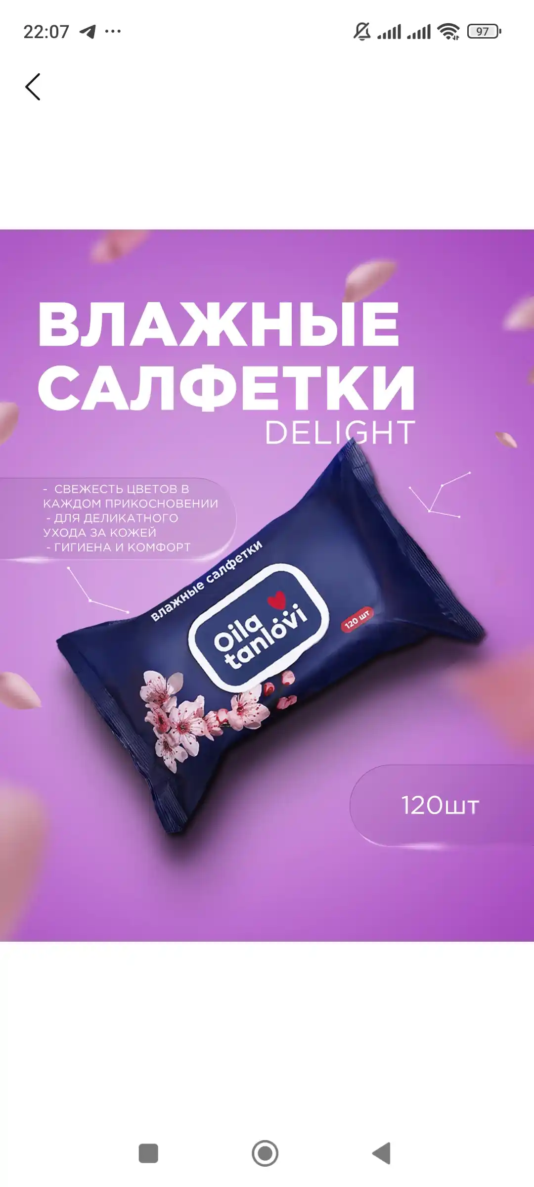 Sovun Весна "Degtyarnoe" 140 gr