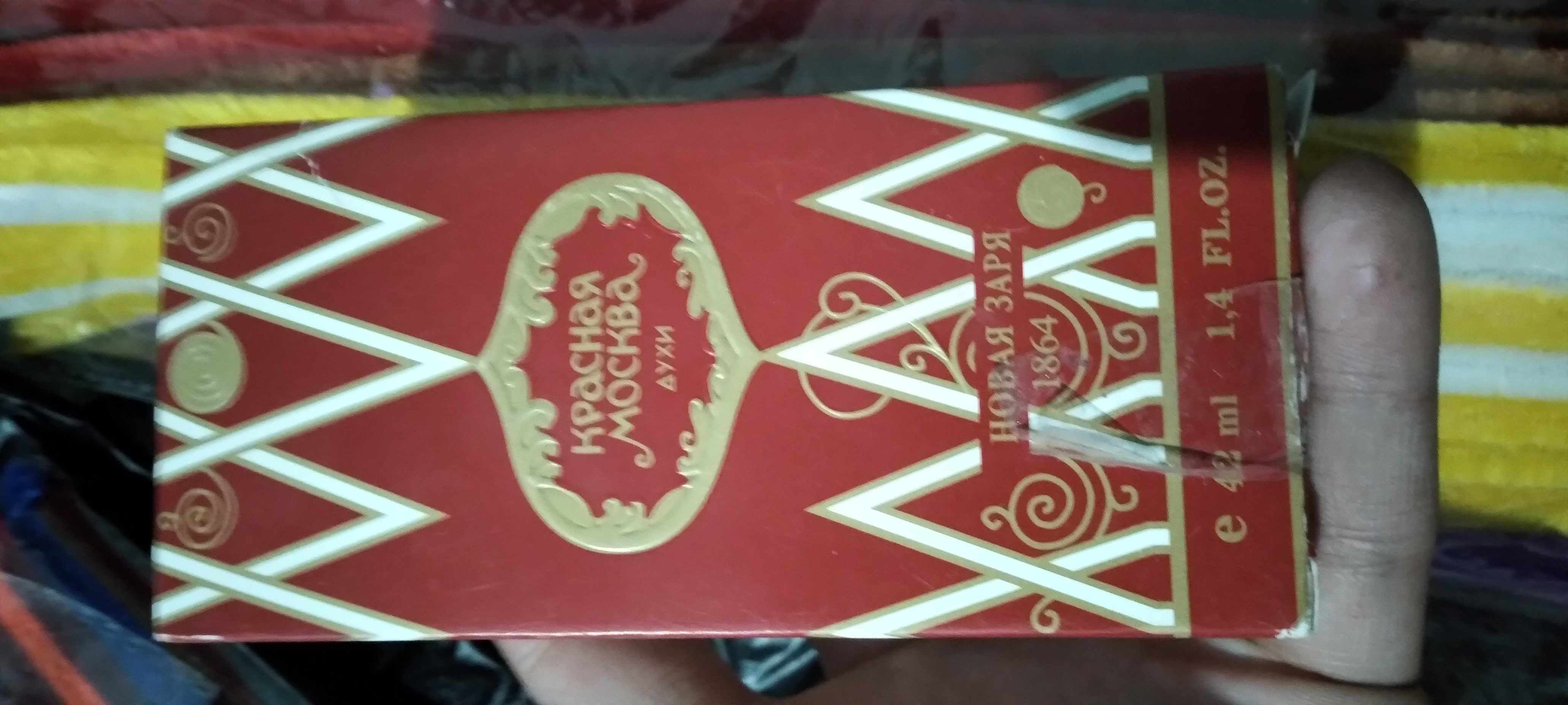 Atir "Krasnaya Moskva"