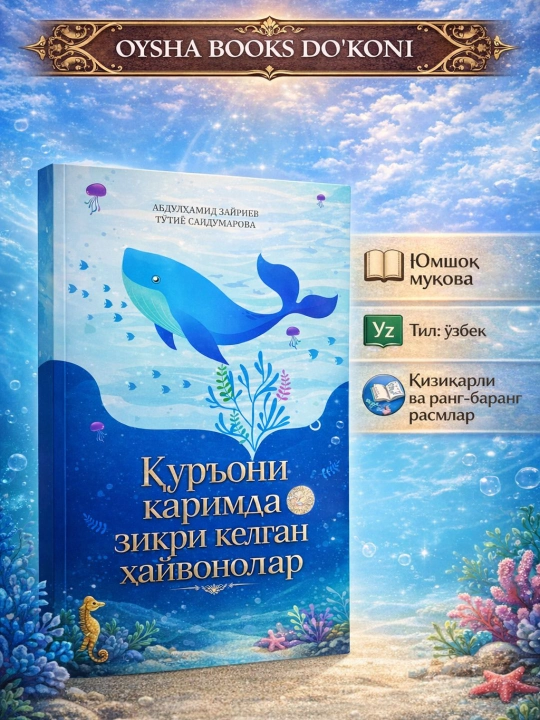Qur’oni karimda zikri kelgan hayvonlar - 
