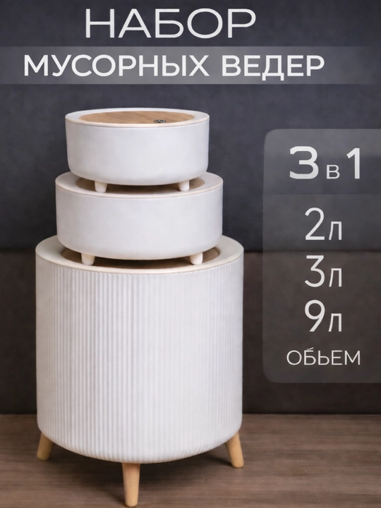 Chiqindi qutisi, oyoqli dekorativ bak, avtomatik qopqoqli konteyner, musor chelak - 