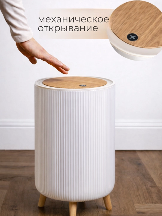 Chiqindi qutisi, oyoqli dekorativ bak, avtomatik qopqoqli konteyner, musor chelak