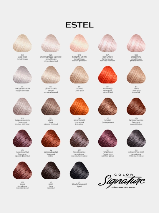 Краска крем-гель для волос ESTEL COLOR SIGNATURE, стойкая, тон 8/16, лакричная карамель