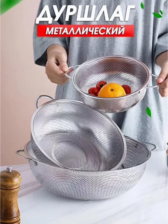 Zanglamaydigan po‘latdan tayyorlangan süzgichlar to‘plami, oltin rang
