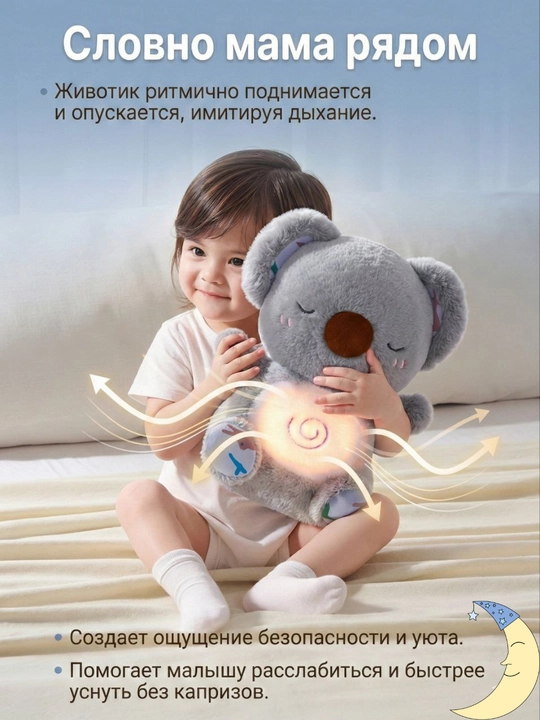 Дышащая коала игрушка-ночник для сна, музыкальный белый шум, антистресс, подарок малышу