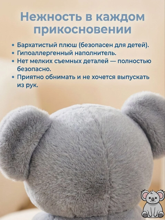 Дышащая коала игрушка-ночник для сна, музыкальный белый шум, антистресс, подарок малышу
