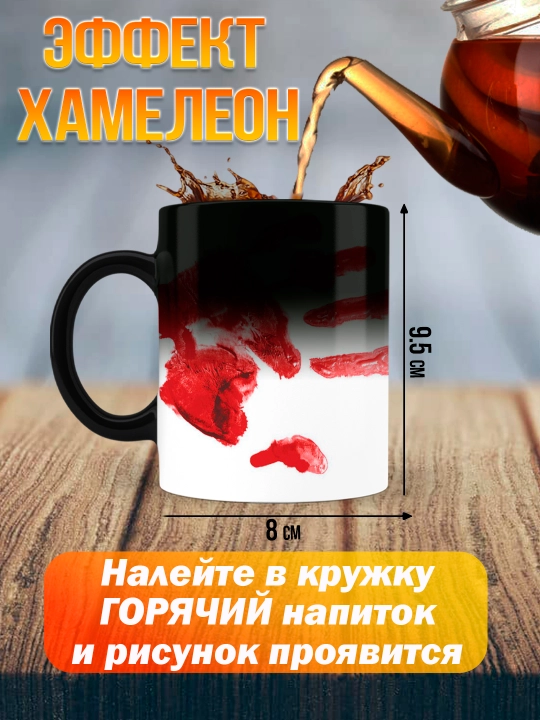 Кружка Хамелеон с приколом, Смешные кружки, подарок другу, коллеге, брату, 330мл, 1 шт
