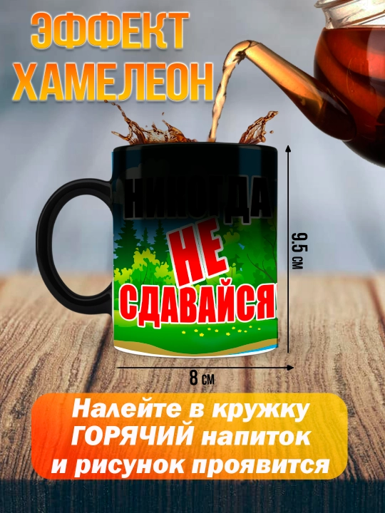 Кружка Хамелеон с приколом, Смешные кружки, подарок другу, коллеге, брату, 330мл, 1 шт