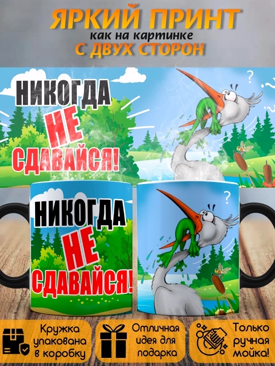 Кружка Хамелеон с приколом, Смешные кружки, подарок другу, коллеге, брату, 330мл, 1 шт
