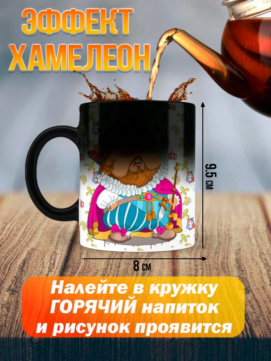 Кружка Хамелеон с приколом, Смешные кружки, подарок другу, коллеге, брату, 330мл, 1 шт