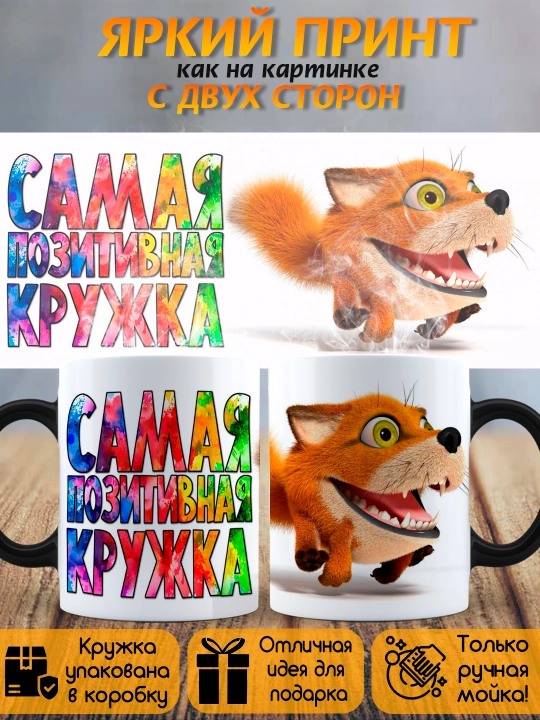 Кружка Хамелеон с приколом, Смешные кружки, подарок другу, коллеге, брату, 330мл, 1 шт
