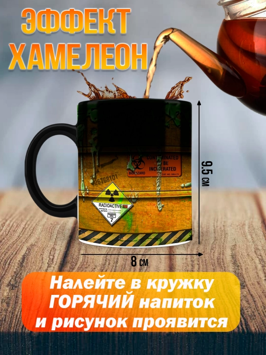 Кружка Хамелеон с приколом, Смешные кружки, подарок другу, коллеге, брату, 330мл, 1 шт