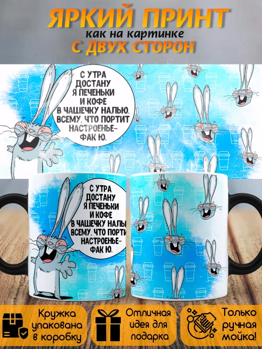 Кружка Хамелеон с приколом, Смешные кружки, подарок другу, коллеге, брату, 330мл, 1 шт