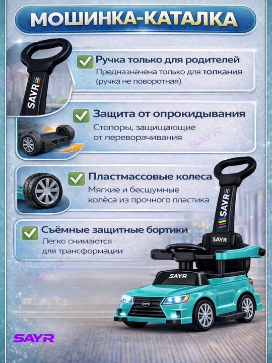 Машинка-каталка толокар для детей от 1 лет до 3 + лет