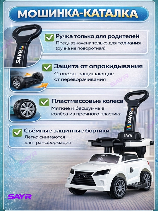 Машинка-каталка толокар для детей от 1 лет до 3 + лет