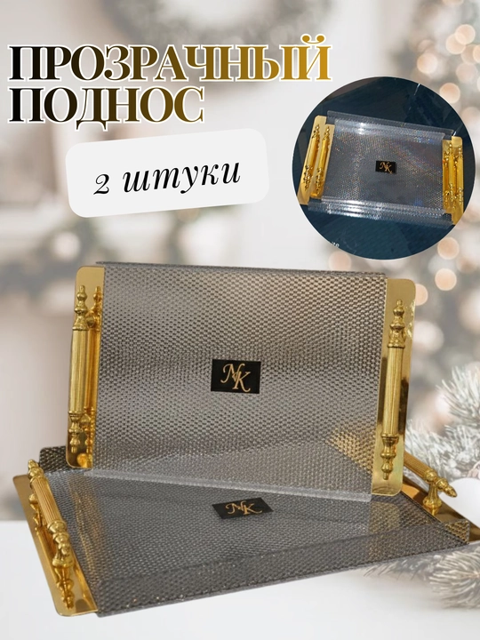 Universal servirovka patnisi - 