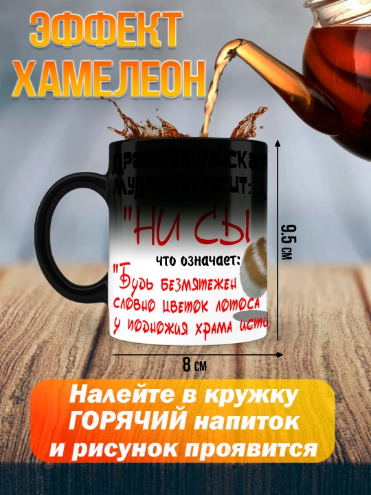 Кружка Хамелеон с приколом, Смешные кружки, подарок другу, коллеге, брату, 330мл, 1 шт