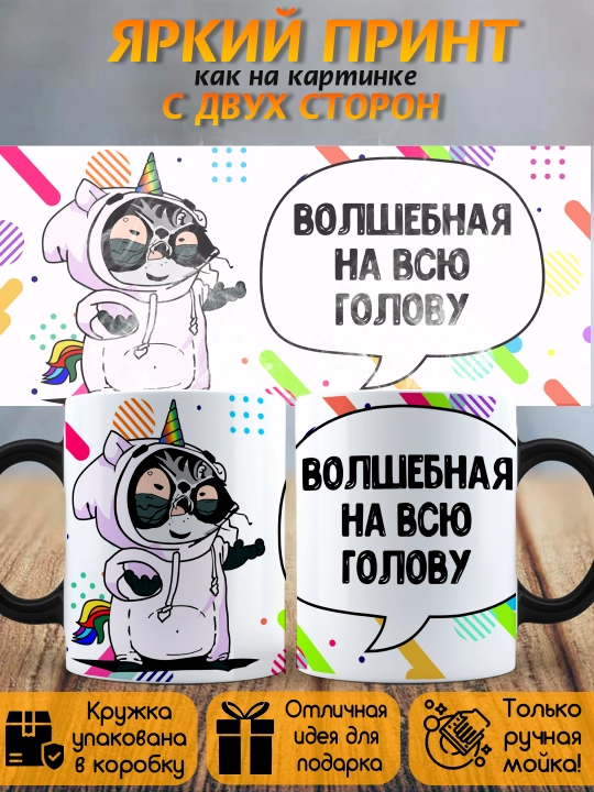 Кружка Хамелеон с приколом, Смешные кружки, подарок другу, коллеге, брату, 330мл, 1 шт