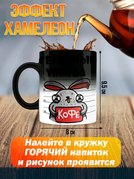 Кружка Хамелеон с приколом, Смешные кружки, подарок другу, коллеге, брату, 330мл, 1 шт
