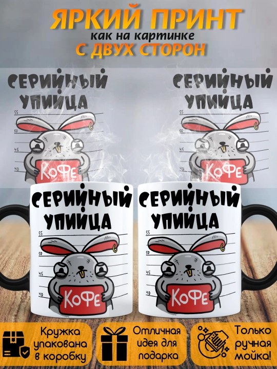 Кружка Хамелеон с приколом, Смешные кружки, подарок другу, коллеге, брату, 330мл, 1 шт
