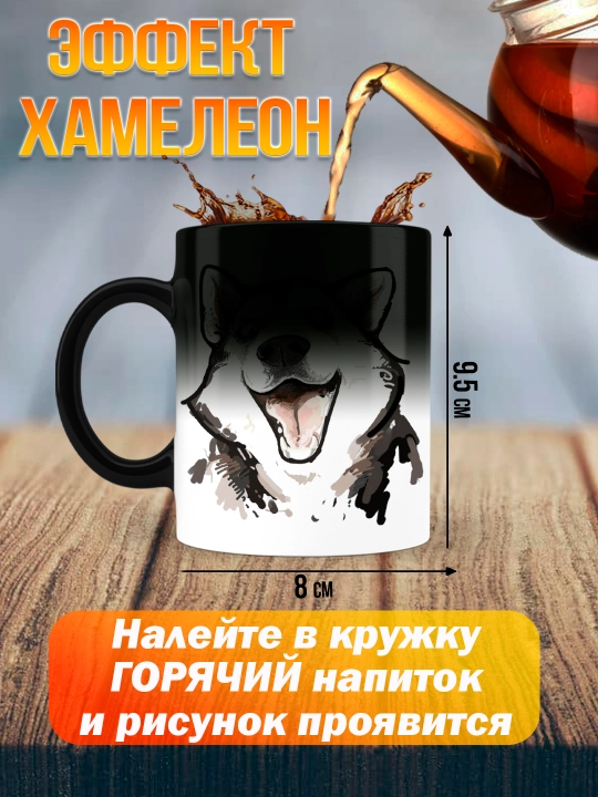 Кружка Хамелеон с приколом, Смешные кружки, подарок другу, коллеге, брату, 330мл, 1 шт