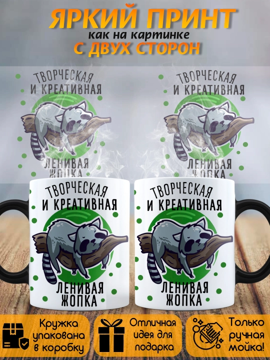 Кружка Хамелеон с приколом, Смешные кружки, подарок другу, коллеге, брату, 330мл, 1 шт