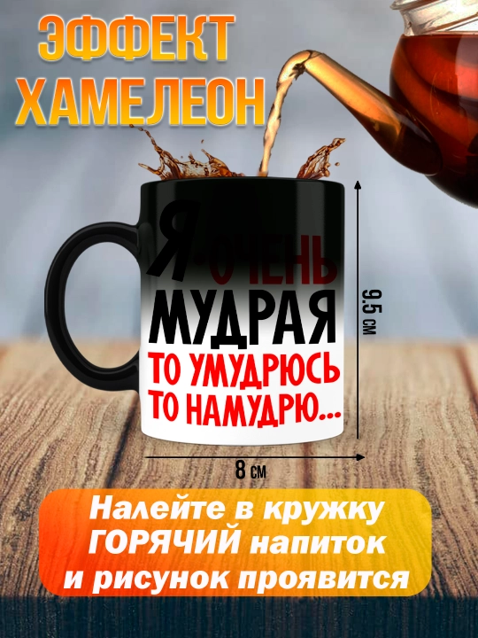 Кружка Хамелеон с приколом, Смешные кружки, подарок другу, коллеге, брату, 330мл, 1 шт