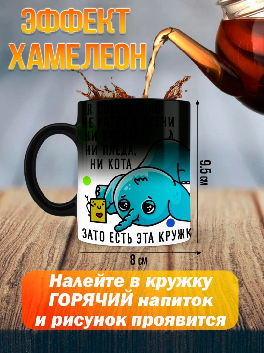Кружка Хамелеон с приколом, Смешные кружки, подарок другу, коллеге, брату, 330мл, 1 шт