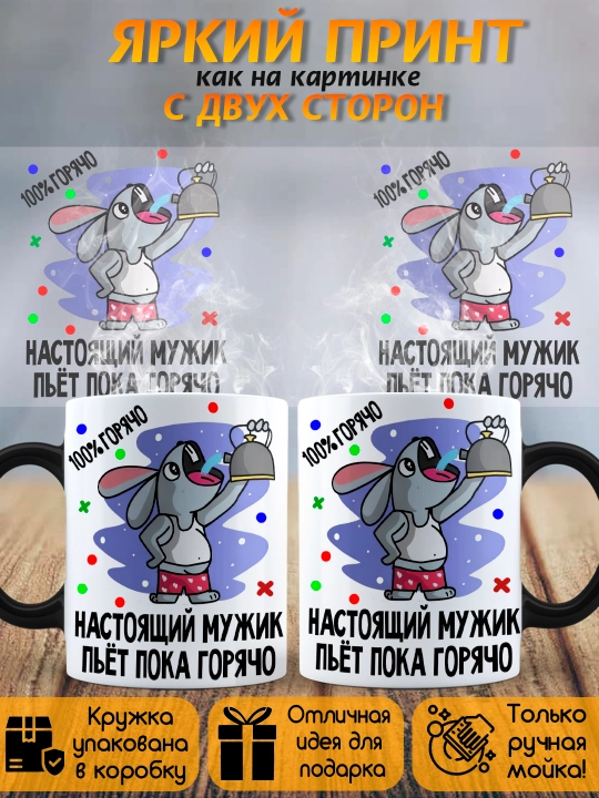 Кружка Хамелеон с приколом, Смешные кружки, подарок другу, коллеге, брату, 330мл, 1 шт