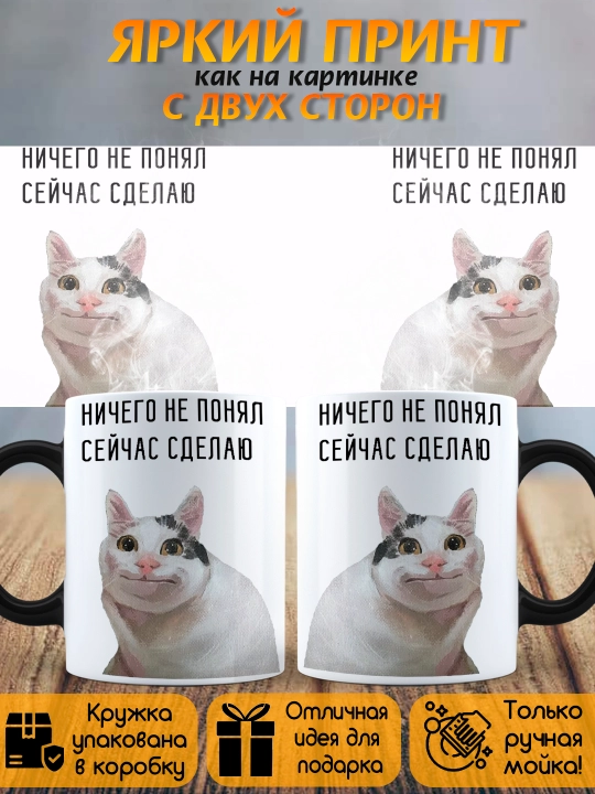 Кружка Хамелеон с приколом, Смешные кружки, подарок другу, коллеге, брату, 330мл, 1 шт