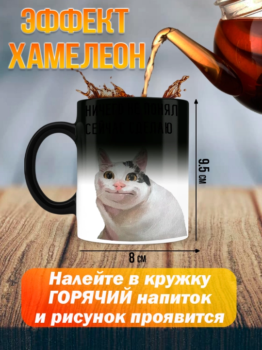 Кружка Хамелеон с приколом, Смешные кружки, подарок другу, коллеге, брату, 330мл, 1 шт