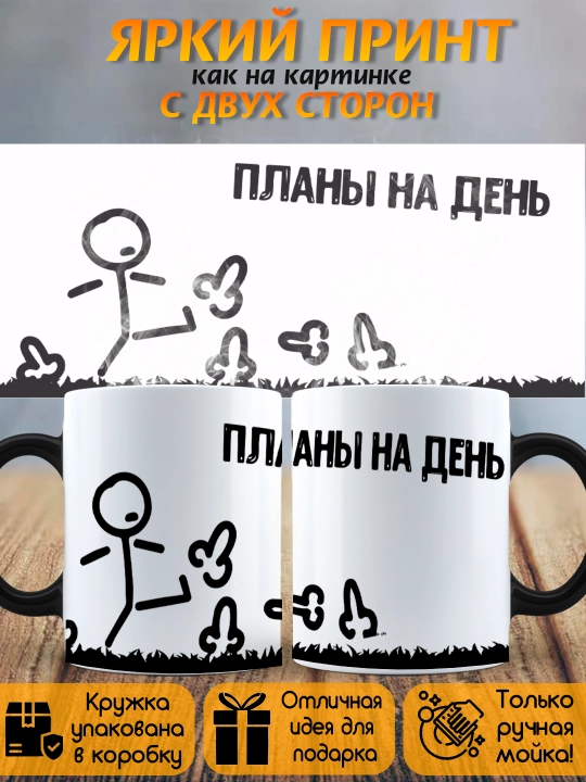 Кружка Хамелеон с приколом, Смешные кружки, подарок другу, коллеге, брату, 330мл, 1 шт