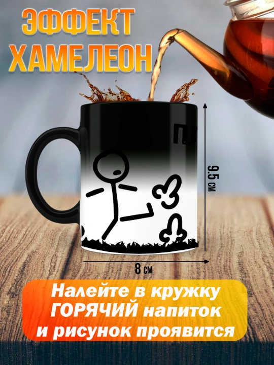 Кружка Хамелеон с приколом, Смешные кружки, подарок другу, коллеге, брату, 330мл, 1 шт
