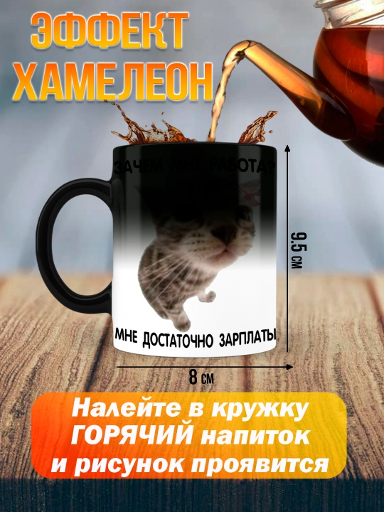 Кружка Хамелеон с приколом, Смешные кружки, подарок другу, коллеге, брату, 330мл, 1 шт