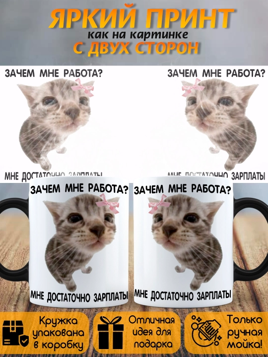 Кружка Хамелеон с приколом, Смешные кружки, подарок другу, коллеге, брату, 330мл, 1 шт