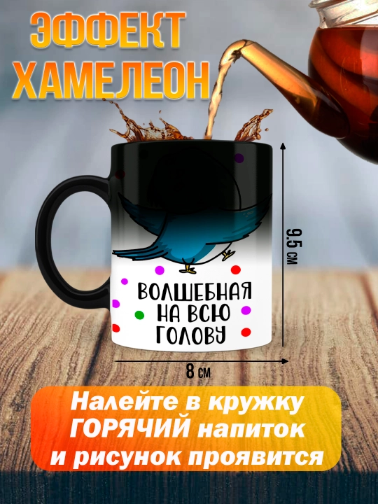 Кружка Хамелеон с приколом, Смешные кружки, подарок другу, коллеге, брату, 330мл, 1 шт