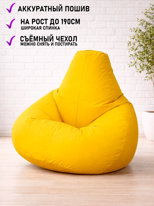 Katta o'lchamli kreslo qopchasi binbeg, XXXXL, gabardin materialidan tayyorlangan