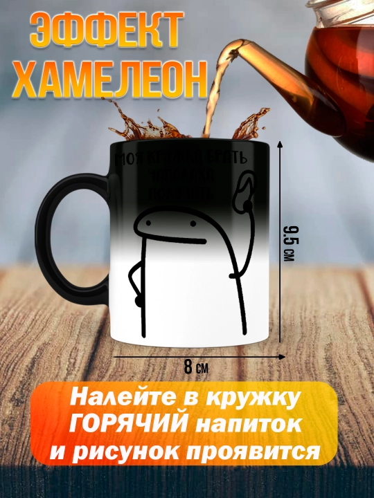 Кружка Хамелеон с приколом, Смешные кружки, подарок другу, коллеге, брату, 330мл, 1 шт