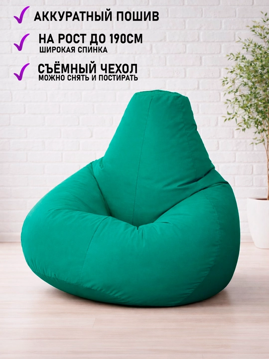 Katta o'lchamli kreslo qopchasi binbeg, XXXXL, gabardin materialidan tayyorlangan