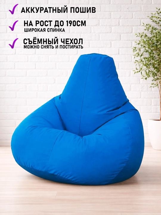 Katta o'lchamli kreslo qopchasi binbeg, XXXXL, gabardin materialidan tayyorlangan