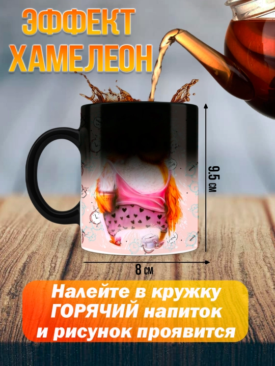 Кружка Хамелеон с приколом, Смешные кружки, подарок другу, коллеге, брату, 330мл, 1 шт