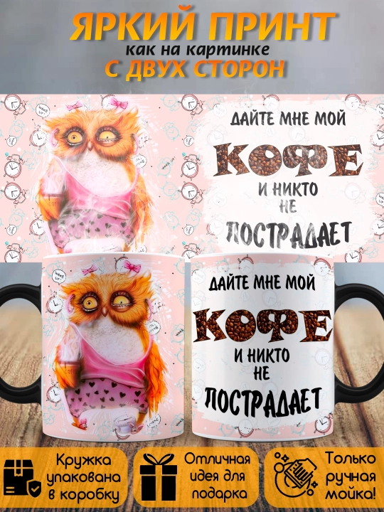 Кружка Хамелеон с приколом, Смешные кружки, подарок другу, коллеге, брату, 330мл, 1 шт
