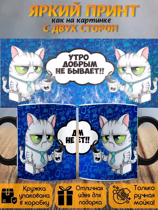 Кружка Хамелеон с приколом, Смешные кружки, подарок другу, коллеге, брату, 330мл, 1 шт