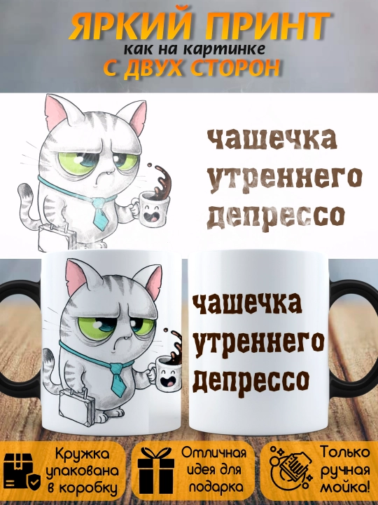 Кружка Хамелеон с приколом, Смешные кружки, подарок другу, коллеге, брату, 330мл, 1 шт