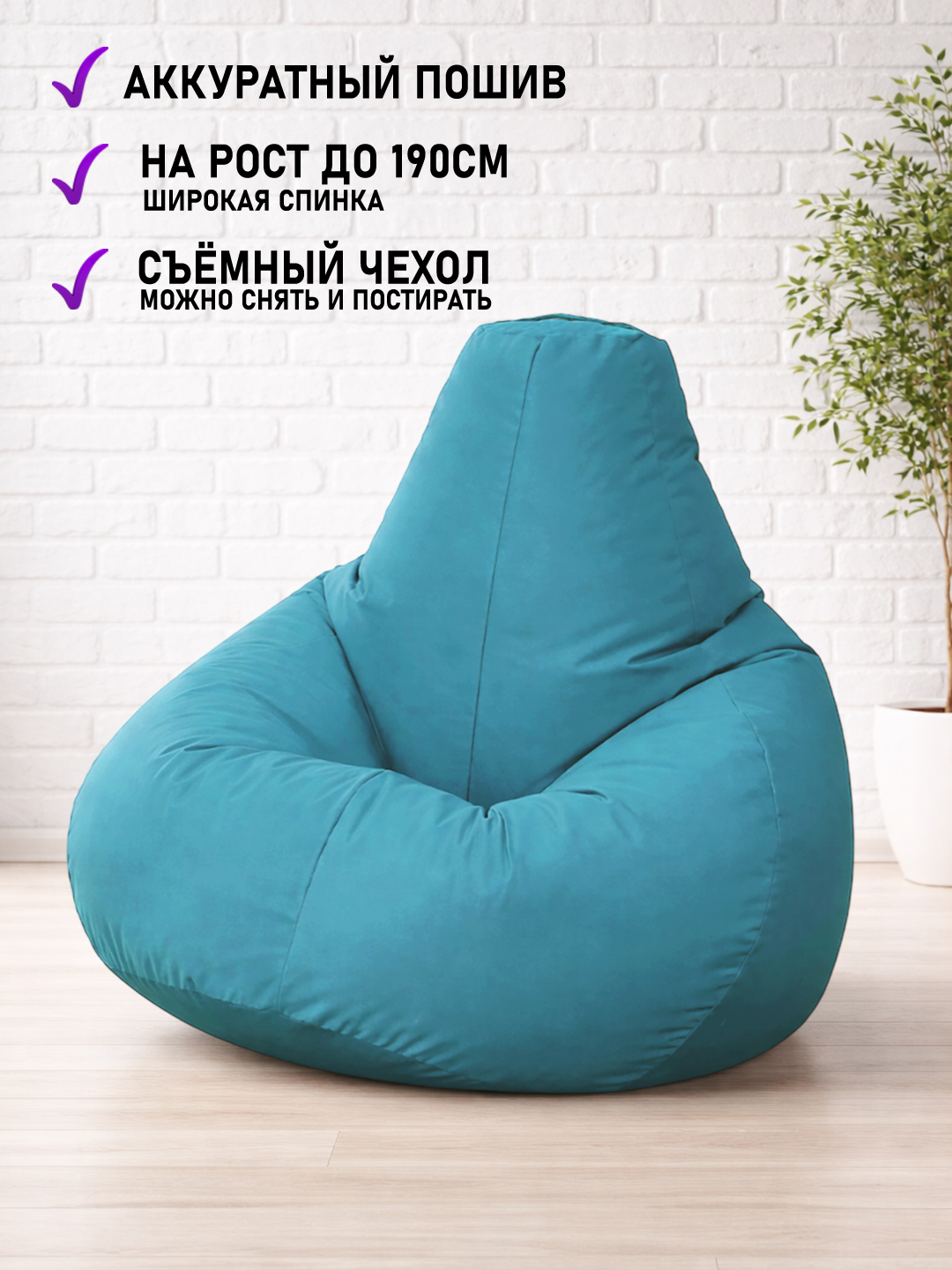 Katta o'lchamli kreslo qopchasi binbeg, XXXXL, gabardin materialidan tayyorlangan