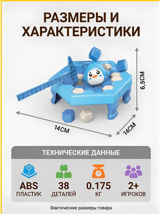 Stol o'yinlari oilaviy bolalar uchun qiziqarli board game
